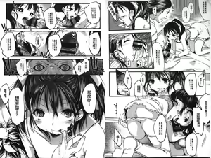 Page 82 of Ijimerarekko | 被戲弄的女孩子 - preview thumbnail
