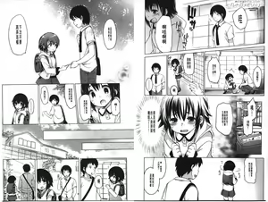 Page 87 of Ijimerarekko | 被戲弄的女孩子 - preview thumbnail