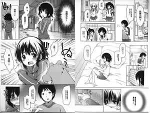 Page 88 of Ijimerarekko | 被戲弄的女孩子 - preview thumbnail