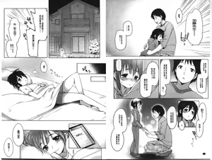 Page 89 of Ijimerarekko | 被戲弄的女孩子 - preview thumbnail