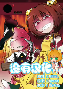 ●' — hentai manga cover on Fhentai