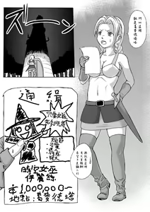 Page 5 of Majo no Dorei Boshu ～Wana ni Hamerareta Shoukin Kasegi～ - preview thumbnail