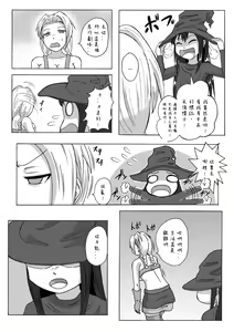 Page 8 of Majo no Dorei Boshu ～Wana ni Hamerareta Shoukin Kasegi～ - preview thumbnail
