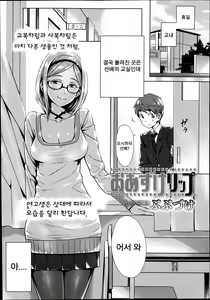 Page 3 of Oazuke Lip - preview thumbnail
