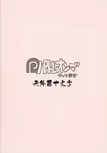 Page 38 of Patreon de Yattemasu - preview thumbnail