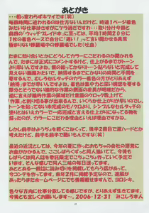 Page 26 of Jadouou 2006 - Jigoku Shoujo - preview thumbnail