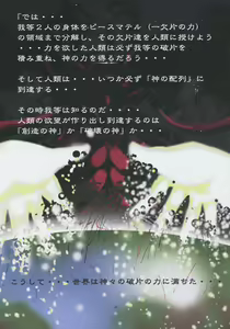 Page 30 of Jadouou 2006 - Jigoku Shoujo - preview thumbnail