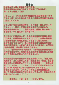 Page 3 of Jadouou 2006 - Jigoku Shoujo - preview thumbnail