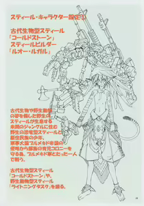Page 33 of Jadouou 2006 - Jigoku Shoujo - preview thumbnail