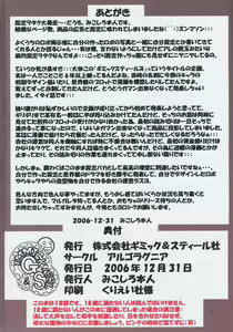 Page 41 of Jadouou 2006 - Jigoku Shoujo - preview thumbnail