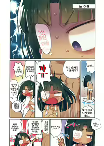 Page 4 of Lard-san | 라드 씨 - preview thumbnail