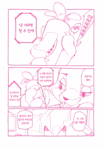 Page 5 of Sagishi no Hatsukoi - preview thumbnail