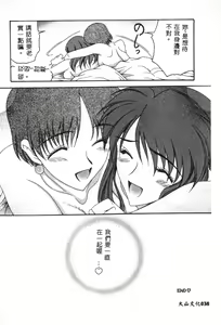 Page 40 of Dennou Renai Hime 6 - preview thumbnail