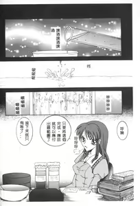 Page 4 of Dennou Renai Hime 6 - preview thumbnail
