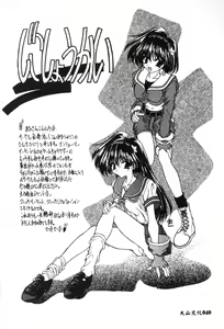 Page 42 of Dennou Renai Hime 6 - preview thumbnail