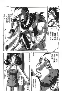 Page 56 of Dennou Renai Hime 6 - preview thumbnail