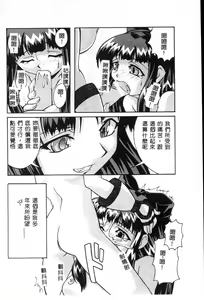 Page 72 of Dennou Renai Hime 6 - preview thumbnail