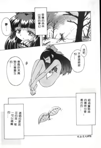 Page 74 of Dennou Renai Hime 6 - preview thumbnail
