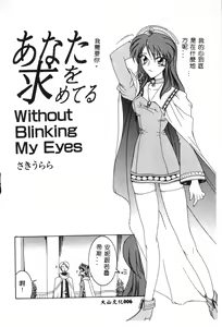 Page 8 of Dennou Renai Hime 6 - preview thumbnail