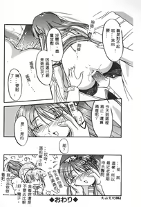 Page 86 of Dennou Renai Hime 6 - preview thumbnail