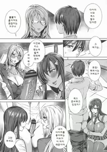 Page 139 of Kyuuketsu Jokyoushi no Kenzoku Seikatsu ~Lesson with Vampire~ - preview thumbnail
