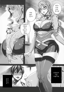 Page 21 of Kyuuketsu Jokyoushi no Kenzoku Seikatsu ~Lesson with Vampire~ - preview thumbnail