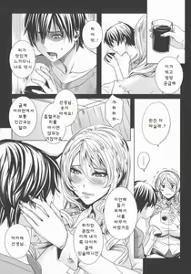 Page 33 of Kyuuketsu Jokyoushi no Kenzoku Seikatsu ~Lesson with Vampire~ - preview thumbnail
