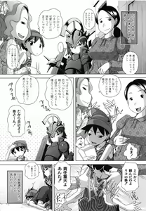Page 140 of Hatsu Iku! KeLolism ~Himitsu no Nakami wa mou Otona♪~ - preview thumbnail