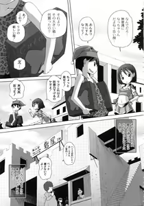 Page 141 of Hatsu Iku! KeLolism ~Himitsu no Nakami wa mou Otona♪~ - preview thumbnail