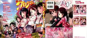 Page 3 of Hatsu Iku! KeLolism ~Himitsu no Nakami wa mou Otona♪~ - preview thumbnail