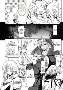 Page 5 of Jinkou Madou Shoujo San - preview thumbnail