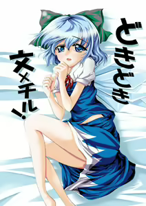 Dokidoki Aya x Chiru - hentai manga cover image