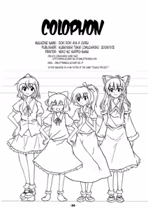 Page 33 of Dokidoki Aya x Chiru - preview thumbnail