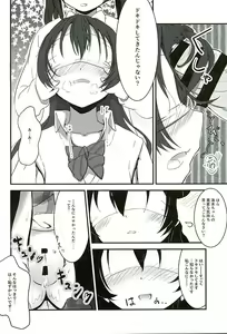Page 16 of Osoto de Nama de - preview thumbnail