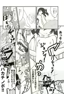Page 22 of Osoto de Nama de - preview thumbnail