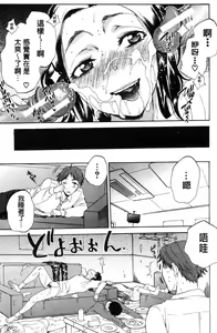 Page 125 of Tsuma toiu Sekai | 妻子她的世界 - preview thumbnail