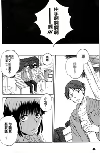 Page 130 of Tsuma toiu Sekai | 妻子她的世界 - preview thumbnail