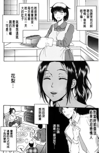 Page 132 of Tsuma toiu Sekai | 妻子她的世界 - preview thumbnail