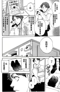 Page 134 of Tsuma toiu Sekai | 妻子她的世界 - preview thumbnail
