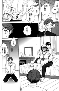 Page 138 of Tsuma toiu Sekai | 妻子她的世界 - preview thumbnail