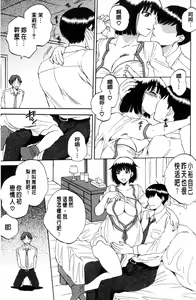 Page 141 of Tsuma toiu Sekai | 妻子她的世界 - preview thumbnail