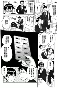 Page 15 of Tsuma toiu Sekai | 妻子她的世界 - preview thumbnail