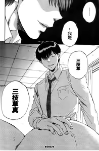 Page 169 of Tsuma toiu Sekai | 妻子她的世界 - preview thumbnail