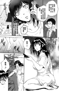 Page 174 of Tsuma toiu Sekai | 妻子她的世界 - preview thumbnail