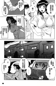 Page 176 of Tsuma toiu Sekai | 妻子她的世界 - preview thumbnail