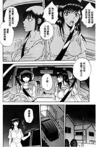 Page 177 of Tsuma toiu Sekai | 妻子她的世界 - preview thumbnail