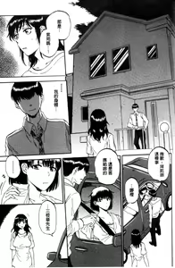Page 178 of Tsuma toiu Sekai | 妻子她的世界 - preview thumbnail