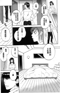 Page 180 of Tsuma toiu Sekai | 妻子她的世界 - preview thumbnail