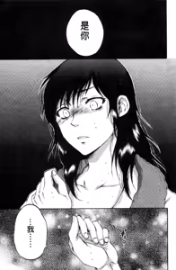 Page 213 of Tsuma toiu Sekai | 妻子她的世界 - preview thumbnail