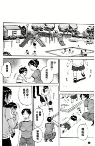 Page 214 of Tsuma toiu Sekai | 妻子她的世界 - preview thumbnail
